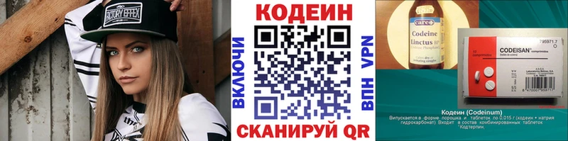 Кодеин напиток Lean (лин)  Будённовск 
